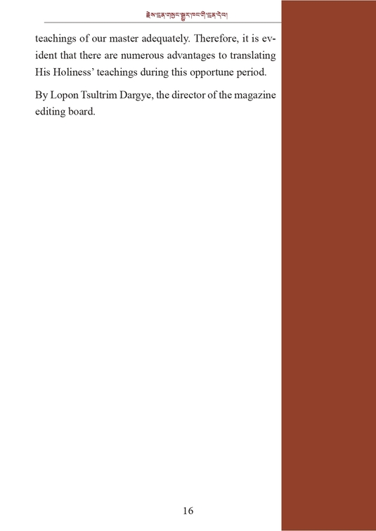 Souvernir Magazine of MDTH 2023_page-0016
